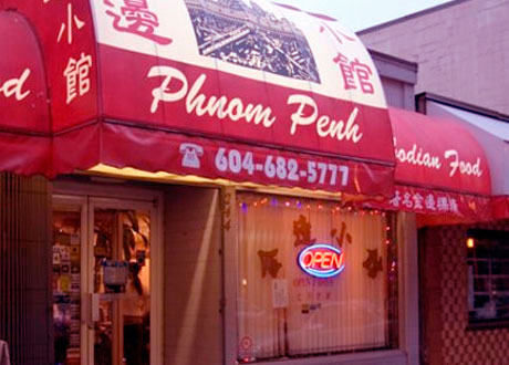 Phnom Penh: Perhaps Vancouver's Best Asian Restaurant 