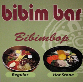 sign-at-bibimbar